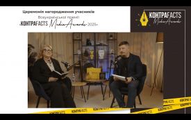 Оголосили переможців КонтраFACTS Media Awards 2025. «20 хвилин» отримали перше місце