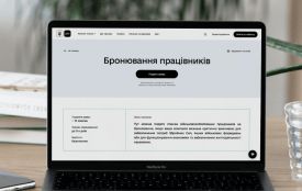 Уряд тимчасово пришвидшує процедуру бронювання для бізнесу