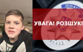 У Тернополі зник 13-річний хлопчик. Допоможіть розшукати