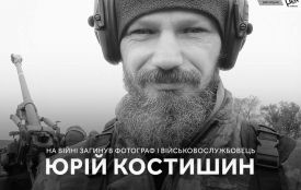 На фронті загинув тернопільський фотограф Юрій Костишин із псевдо «Кіт Характерник»
