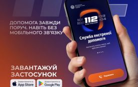В Україні запустили застосунок «112» для виклику екстрених служб