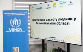 У Тернополі відкрили Центр захисту прав людини