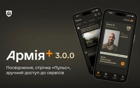 Цифрове посвідчення, стрічка «Пульс» та зручніший доступ до сервісів: велике оновлення Армія+