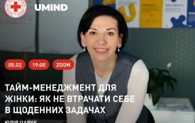 Планувати без провини та вигорання: безкоштовний вебінар для жінок