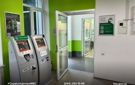 Змінили правила запису онлайн на прийом в сервісний центр МВС