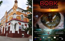 Вовк. Страху нема: в річницю початку повномасштабної війни у Чорткові покажуть легендарний фільм