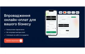 Як працює оплата карткою на сайті: шлях грошей від покупця до продавця (на правах реклами)