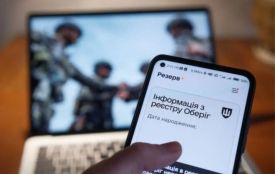 У Резерв+ додали нову відстрочку: хто може отримати