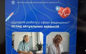Шукаєте роботу в сфері медицини? Огляд вакансій від служби зайнятості Тернопільщини