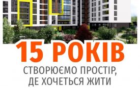 15 років, що змінили обличчя Тернополя: ювілей компанії «Престижбуд» (новини компаній)