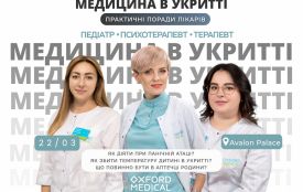 У Тернополі відбудеться безкоштовний благодійний захід «Медицина в укритті» (новини компаній)
