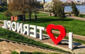 У Тернополі шукають працівників у парки