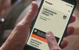 «Резерв+» тимчасово призупинить роботу: що потрібно зробити завчасно