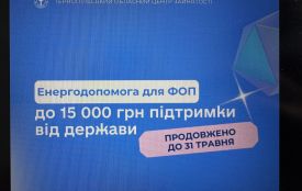 Програму «Енергопідтримка ФОП» продовжено