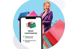 Гроші в розстрочку на потрібні витрати від ПУМБ (на правах реклами)