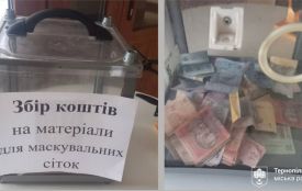 Дрібні купюри старого зразка збирають в тернопільській школі №10 на допомогу ЗСУ