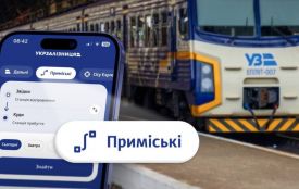 Електронні квитки на електрички Тернопільщини та Заходу України тепер доступні у застосунку УЗ