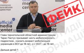 Фейк: росіяни поширюють відео, на якому Тарас Пастух нібито запропонував знизити мобілізаційний вік