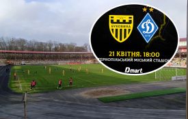 Великий футбол у Тернополі — Буковина зіграє з Динамо 21 квітня