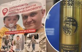 Долучайтесь до благодійного аукціону для трирічного Лук’янчика: головний лот — артефакт з Торецька