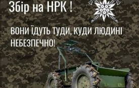 «Нехай ворог б’є по техніці, а не по людях»: долучайтесь до збору для військових 10 ОГШБр