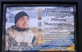 Герою назавжди 35: у Козові відкрили меморіальну дошку захиснику Миколі Головенку