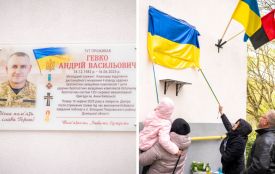На Тернопільській освятили меморіальну дошку Герою Андрію Гевку
