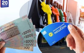 Розпочались виплати березневого кешбеку за пальне