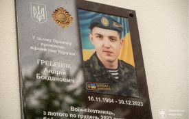 У Тернополі відкрили меморіальну дошку захиснику Андрію Гребеняку