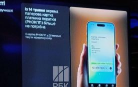 Паперовий ІПН в Україні більше не потрібен: чим замінили документ