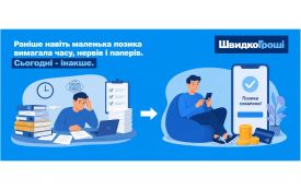 Коли потрібні гроші «вчора»: як швидко знайти вихід без зайвого стресу (на правах реклами)