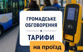 Нові тарифи на проїзд у транспорті обговорять у Тернополі: скільки пропонують перевізники і міська рада