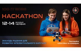 INTITA Hackathon 2026. Вінниця стає столицею розвитку інтелектуального капіталу України (Новини компаній)
