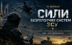 В Україні 11 червня вперше офіційно відзначають День Сил безпілотних систем Збройних Сил України