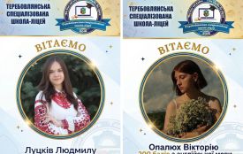 Дві випускниці Теребовлянської спеціалізованої школи-ліцею склали НМТ на максимальні 200 балів