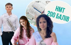 Троє випускників з Тернополя отримали 200 балів на НМТ з історії України