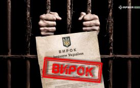Поширював у Viber інформацію про ТЦК: суд виніс вирок жителю Тернопільщини