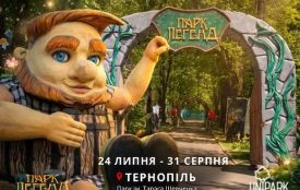 Інтерактивні гіганти та магічний ліс: в Тернополі відкриють «Парк Легенд»  (новини компаній)