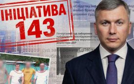 Ініціатива 143: вісім медіа оприлюднили розслідування про брата директора ДБР, публікацію якого заборонив Печерський суд