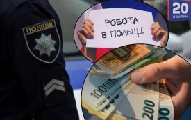 Робота в Польщі виявилася аферою: львів'янин у Тернополі віддав шахраям 750 євро
