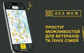 В Україні запустили застосунок «БЕЗ МЕЖ» — єдину платформу сервісів і знижок для ветеранів та їхніх родин