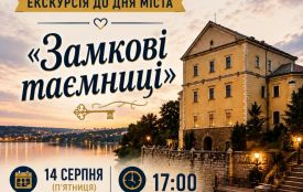 Замкові таємниці: до Дня міста у Тернополі відбудеться благодійна костюмована екскурсія