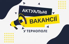 Робота в Тернополі: актуальні вакансії тижня (оновлено 12 серпня)