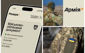 Резерв+ та Армія+ тимчасово не працюватимуть