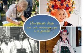 Жителі Тернопільщини вітають Україну з Днем Незалежності: підбірка з соцмереж