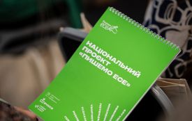 Школа з Тернополя долучилася до Національного проєкту «Пишемо есе»