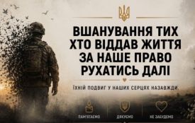 «День пам’яті — у кожному дворі»: у Тернополі започатковують нову традицію вшанування Героїв
