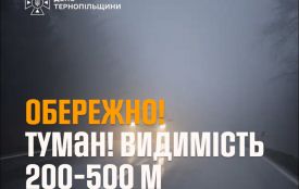 Синоптики попереджають про туман на Тернопільщині