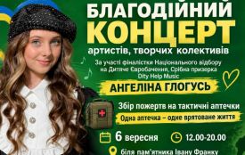 У центрі Тернополя відбудеться благодійний концерт на підтримку ЗСУ