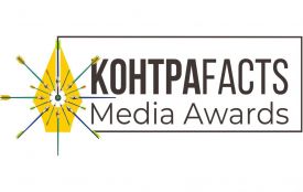 Триває прийом робіт на Всеукраїнську премію «КонтраFACTS Media Awards» із призовим фондом понад 200 000 грн (новини компаній)